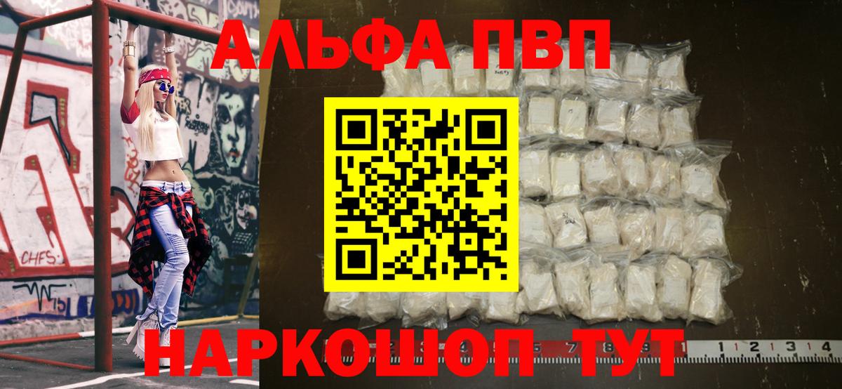 Воркута  Альфа ПВП  А ПВП мука  Вход с VPN  где можно купить наркотик  Альфа ПВП Соль 
