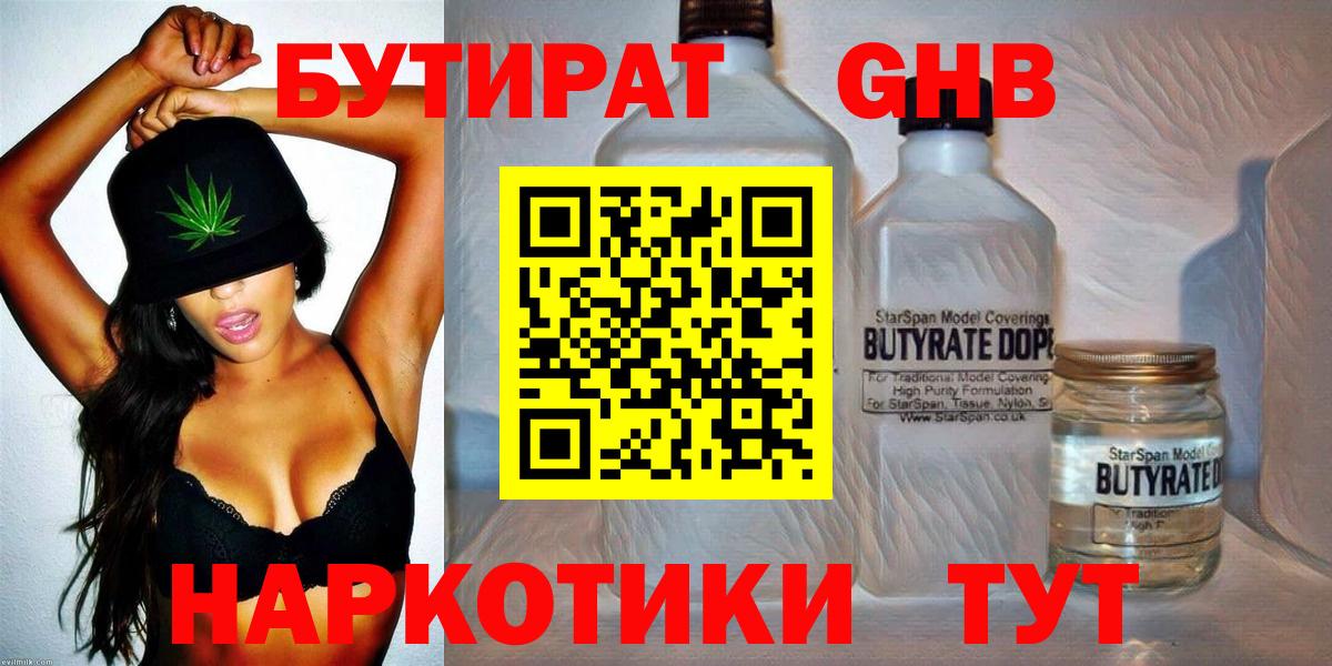 Воркута  БУТИРАТ буратино  Вход с VPN 
