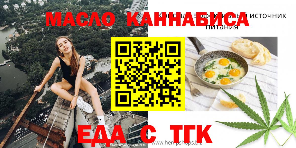 Cannafood конопля  Вход с VPN  Воркута 