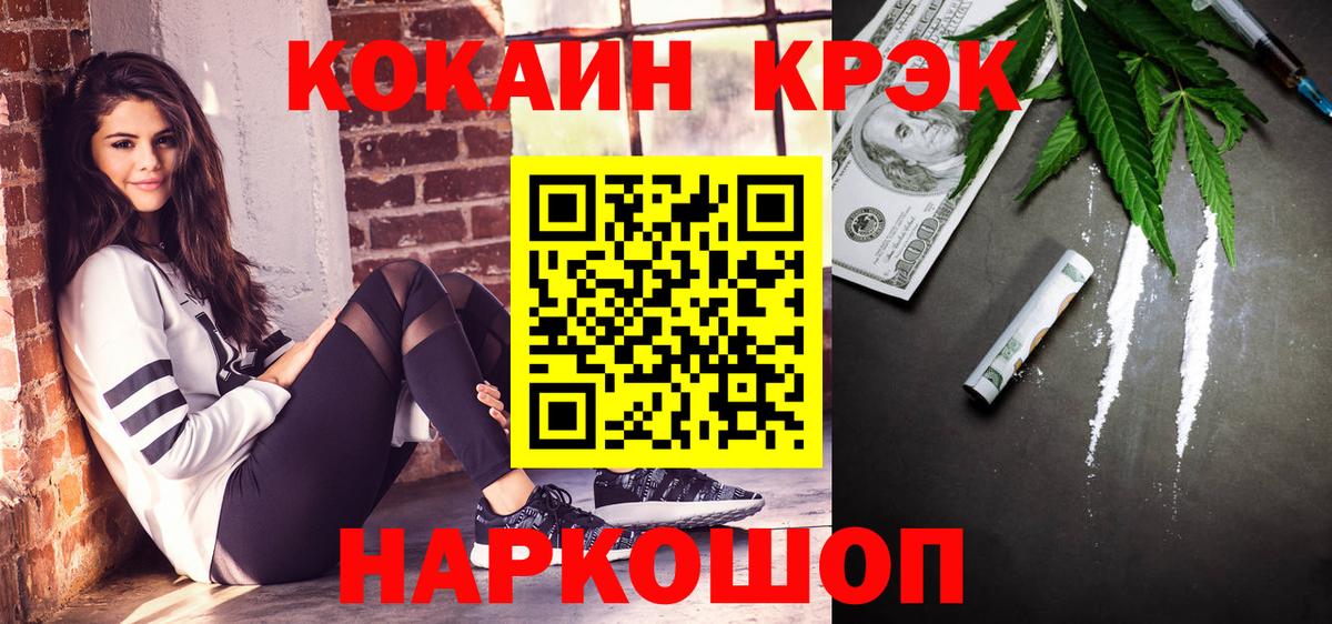 КОКАИН  COCAIN Боливия  КОКАИН Эквадор  даркнет сайт  Воркута  Вход с VPN 