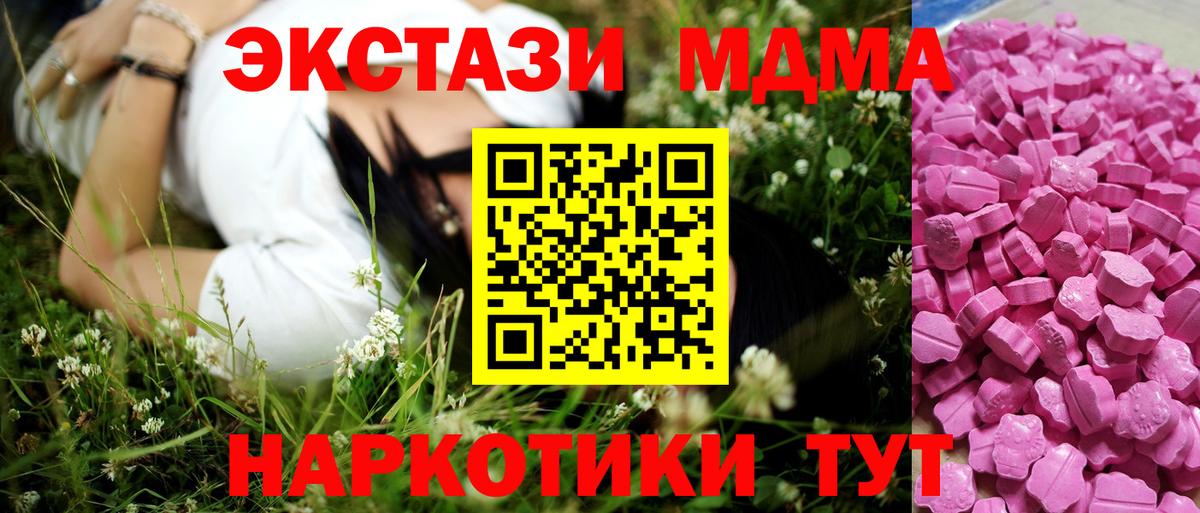 ЭКСТАЗИ  Ecstasy TESLA  Вход с VPN  Воркута 