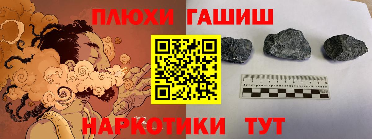 Воркута  ГАШИШ 40% ТГК  ГАШ индика сатива  ГАШ  Вход с VPN 