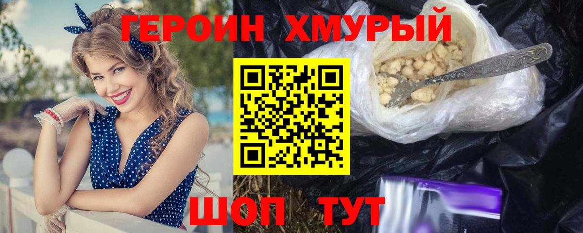 Героин  Героин гречка  Вход с VPN  Воркута 