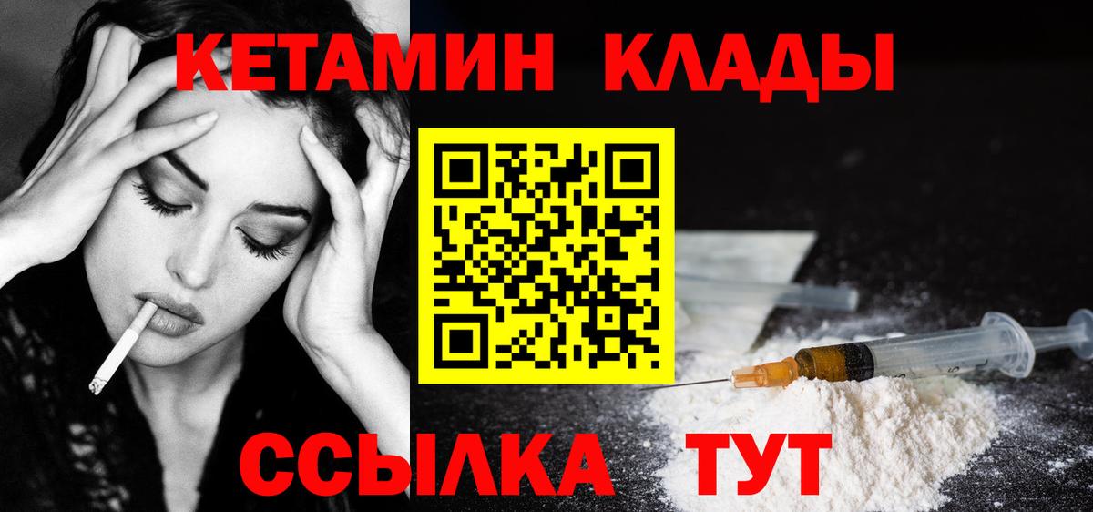 КЕТАМИН ketamine  Вход с VPN  маркетплейс формула  Кетамин VHQ  Воркута 