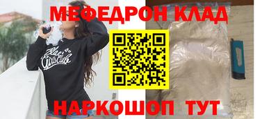 меф VHQ Кулебаки