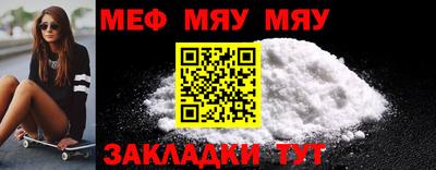 меф VHQ Кулебаки