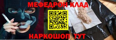 меф VHQ Кулебаки