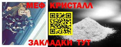 меф VHQ Кулебаки