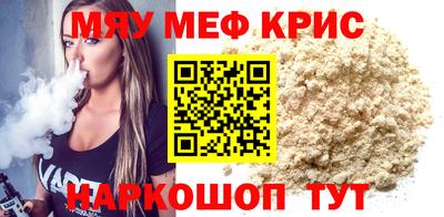 меф VHQ Кулебаки