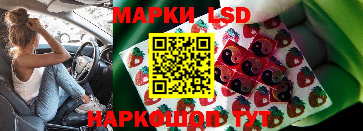 LSD-25 экстази кислота Воркута