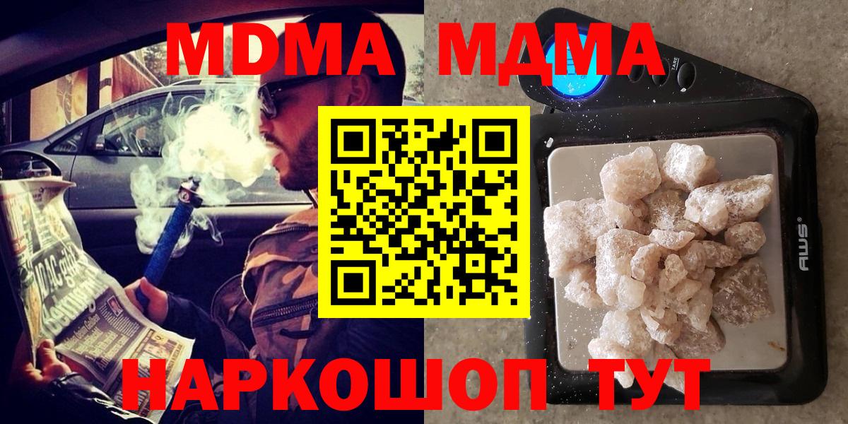 Воркута  МДМА VHQ  MDMA молли  Вход с VPN 