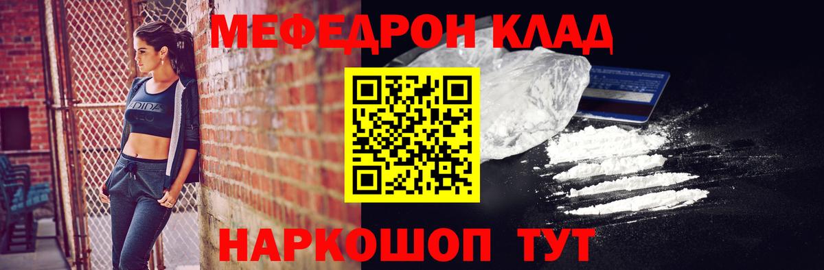 Воркута  купить закладку  Вход с VPN  МЕФ мяу мяу  МЯУ-МЯУ 