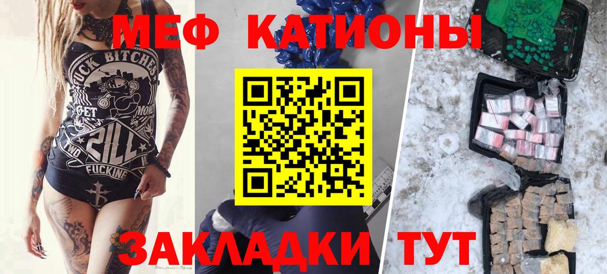 Меф кристаллы Воркута