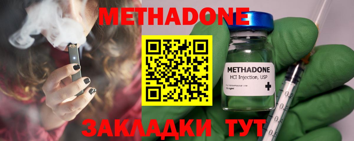 Метадон белоснежный  Вход с VPN  Воркута  МЕТАДОН белоснежный 