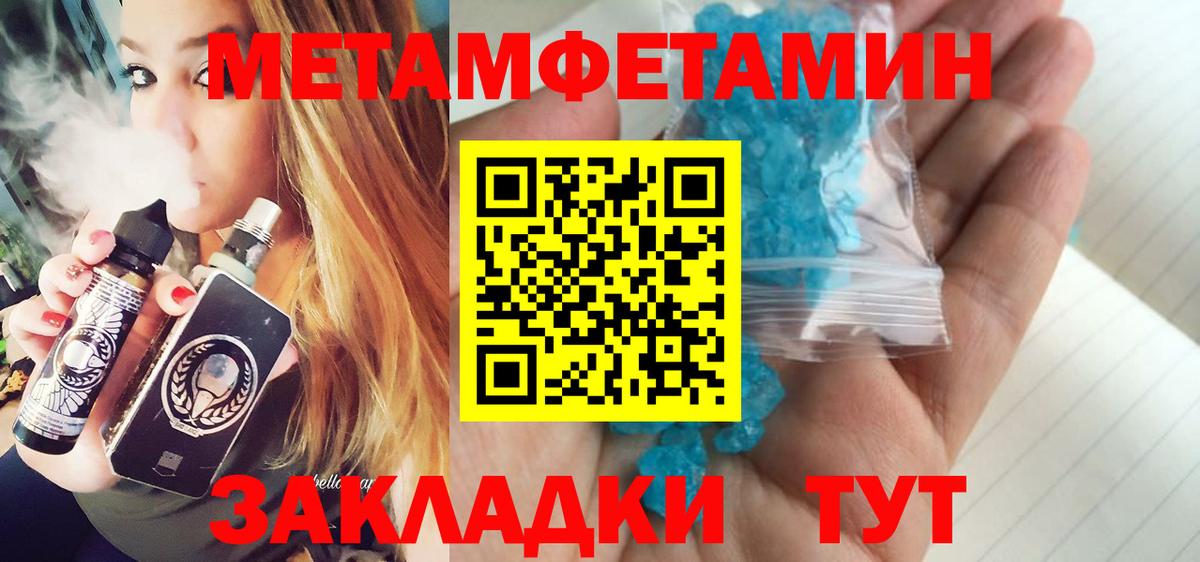 Воркута  МЕТАМФЕТАМИН Methamphetamine  Вход с VPN 