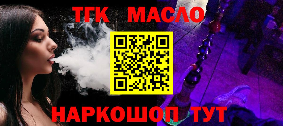 Дистиллят ТГК вейп с тгк Воркута