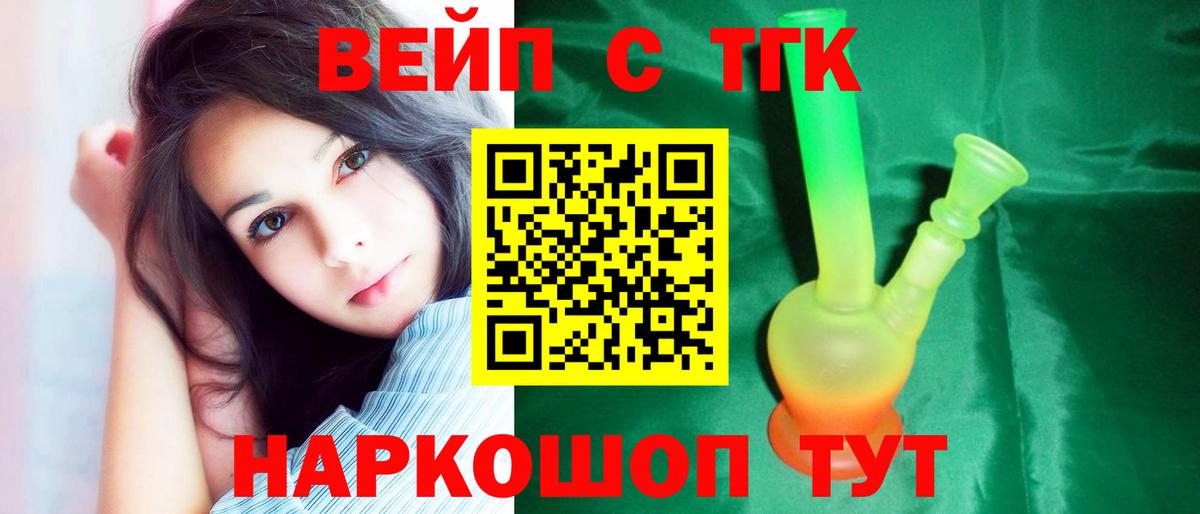 Дистиллят ТГК THC oil  Вход с VPN  ТГК жижа  Воркута 