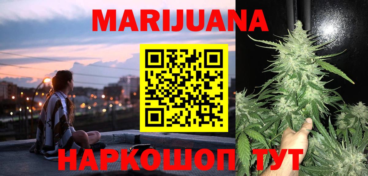 МАРИХУАНА гибрид  МАРИХУАНА White Widow  Вход с VPN  Шишки марихуана VHQ  Конопля индика  Воркута 